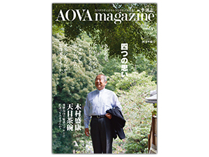 AOVA Magazine