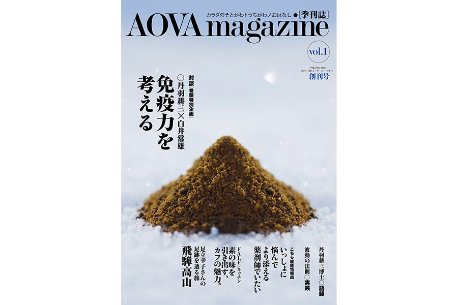 AOVA magazine 創刊号