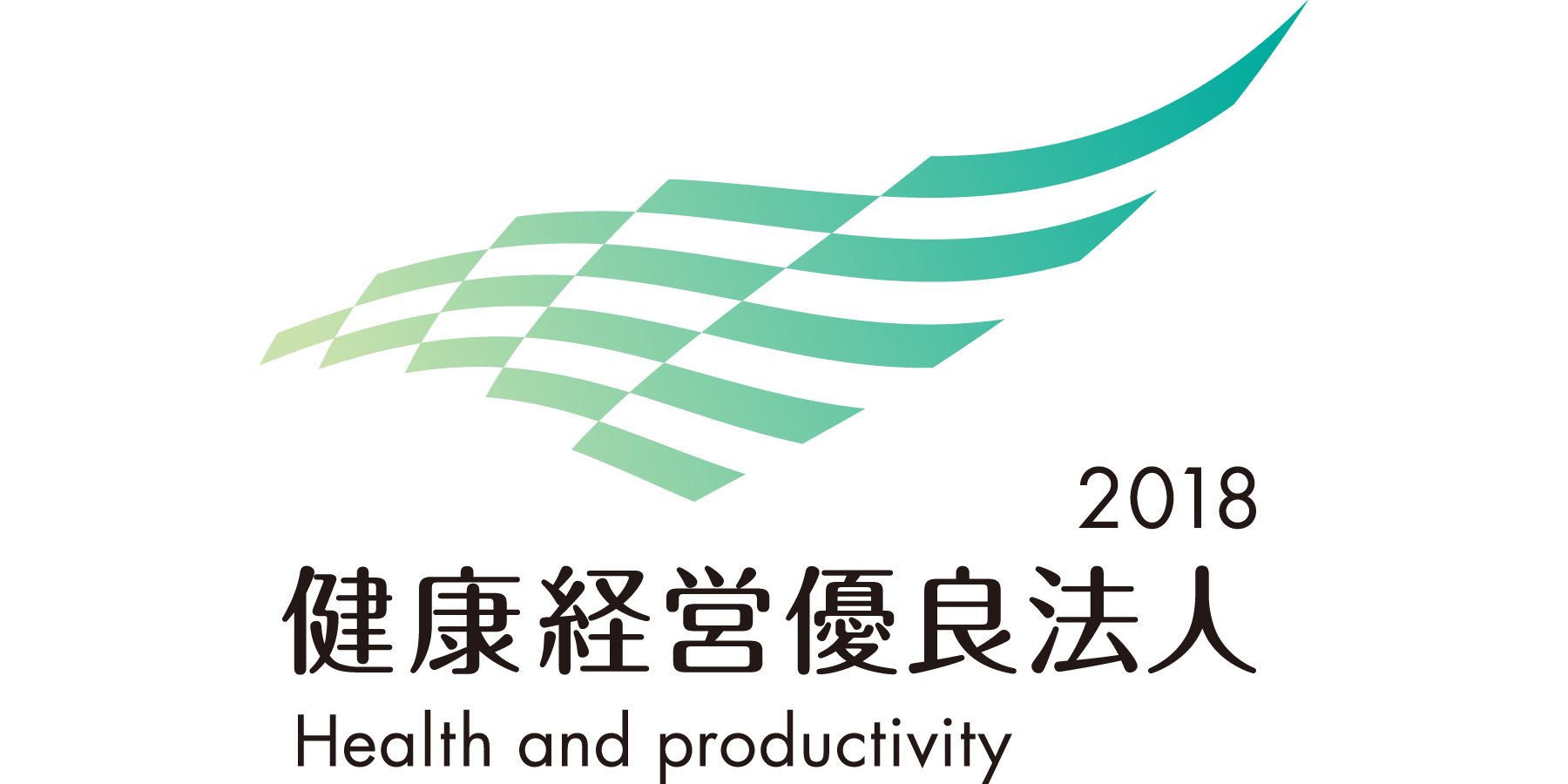 2018健康経営優良法人のロゴ
