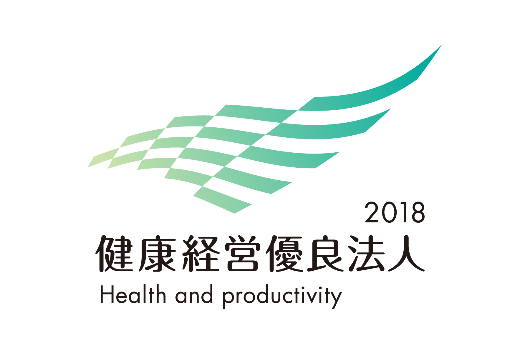 2018健康経営優良法人のロゴ