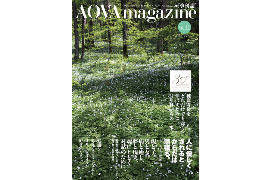 AOVA magazine 第11号