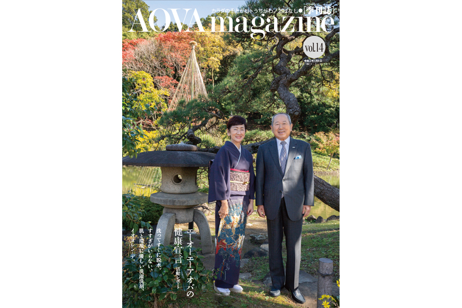 AOVA magazine 第14号