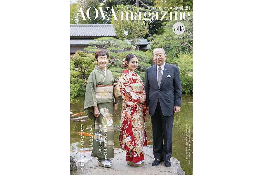 AOVA magazine 第15号
