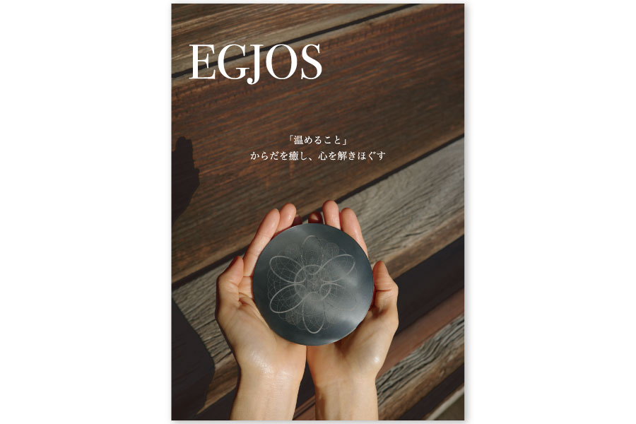 EGJOSの表紙画像